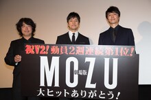 左から羽住英一郎、西島秀俊、長谷川博己。