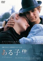 「ある子供」DVDジャケット (c)Les Films du Fleuve