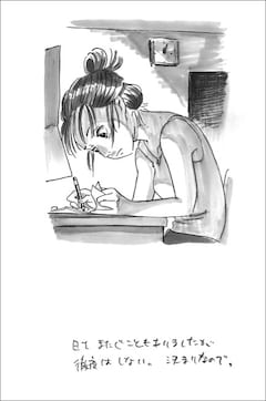 スタジオジブリに嫁いだ 女性アニメーターがつづる 27年間の回顧録 映画ナタリー