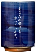 京樽×松竹120周年×映画「母と暮せば」オリジナル湯のみ