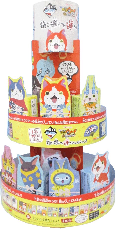 「一番くじMINI 『映画 妖怪ウォッチ エンマ大王と5つの物語だニャン！』～箱を選んで運だめしだニャン！」の展開イメージ。(c)LMYWP2015