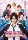 「薄桜鬼 SSL」実写映画化決定！中村優一、染谷俊之、木村敦らキャスト続投