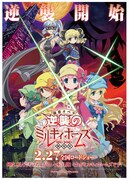 「劇場版 探偵オペラ ミルキィホームズ ~逆襲のミルキィホームズ~」キービジュアル (c)劇場版 ミルキィホームズ製作委員会
