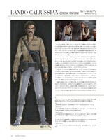 「スター・ウォーズ コスチューム大全 エピソード4・5・6」中面