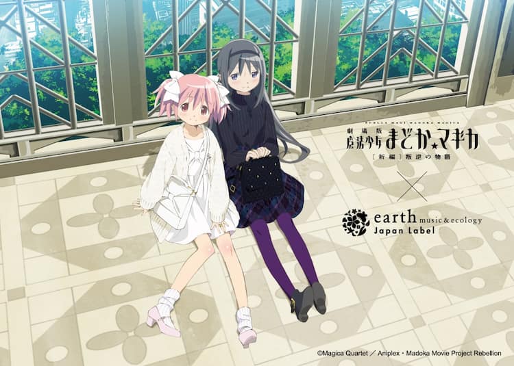 劇場版「まどか☆マギカ」アパレルブランドとコラボ、メンズアイテムも 