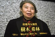 最優秀女優賞を受賞した樹木希林はビデオメッセージで。