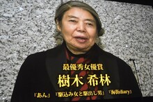 最優秀女優賞を受賞した樹木希林はビデオメッセージで。