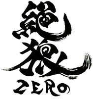 「絶狼＜ZERO＞」ロゴ