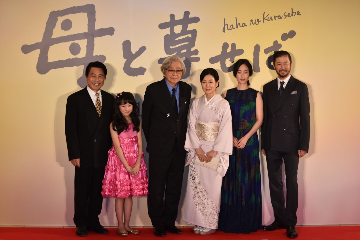 「母と暮せば」完成披露試写会舞台挨拶の様子。
