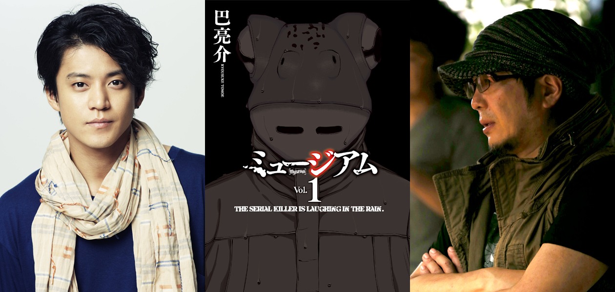 左から小栗旬、「ミュージアム」1巻書影、大友啓史。