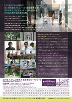 「世紀の光」チラシビジュアル (c)2006 Kick the Machine Films