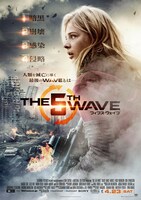 「フィフス・ウェイブ」ポスター
