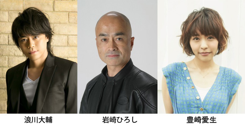 「エジソン」ゲスト。左から浪川大輔、岩崎ひろし、豊崎愛生。