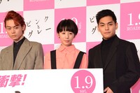 「ピンクとグレー」完成披露イベントの様子。左から菅田将暉、夏帆、柳楽優弥。