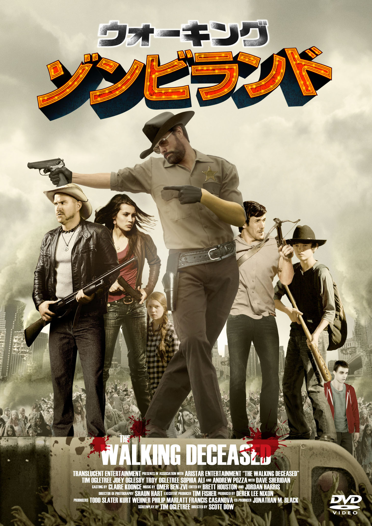 「ウォーキング・ゾンビランド」DVDジャケット (c)2014 WALKING WITH THE DEAD MOVIE, LLC