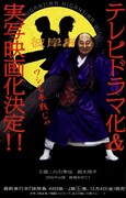 本日11月30日に発売されたヤングマガジン53号より、「彼岸島」テレビドラマと実写映画の告知ページ。