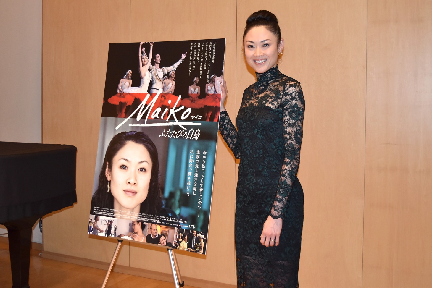 「Maiko ふたたびの白鳥」特別記者会見に出席した西野麻衣子。