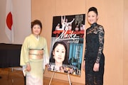 「Maiko ふたたびの白鳥」特別記者会見の様子。左から西野衣津栄さん、西野麻衣子。