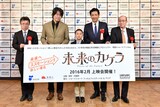 「未来のカケラ」制作発表会の様子。左から森勝彦岩手復興局次長、渡邊世紀、岩間壮太くん、別所哲也、別府充彦政府広報室長。