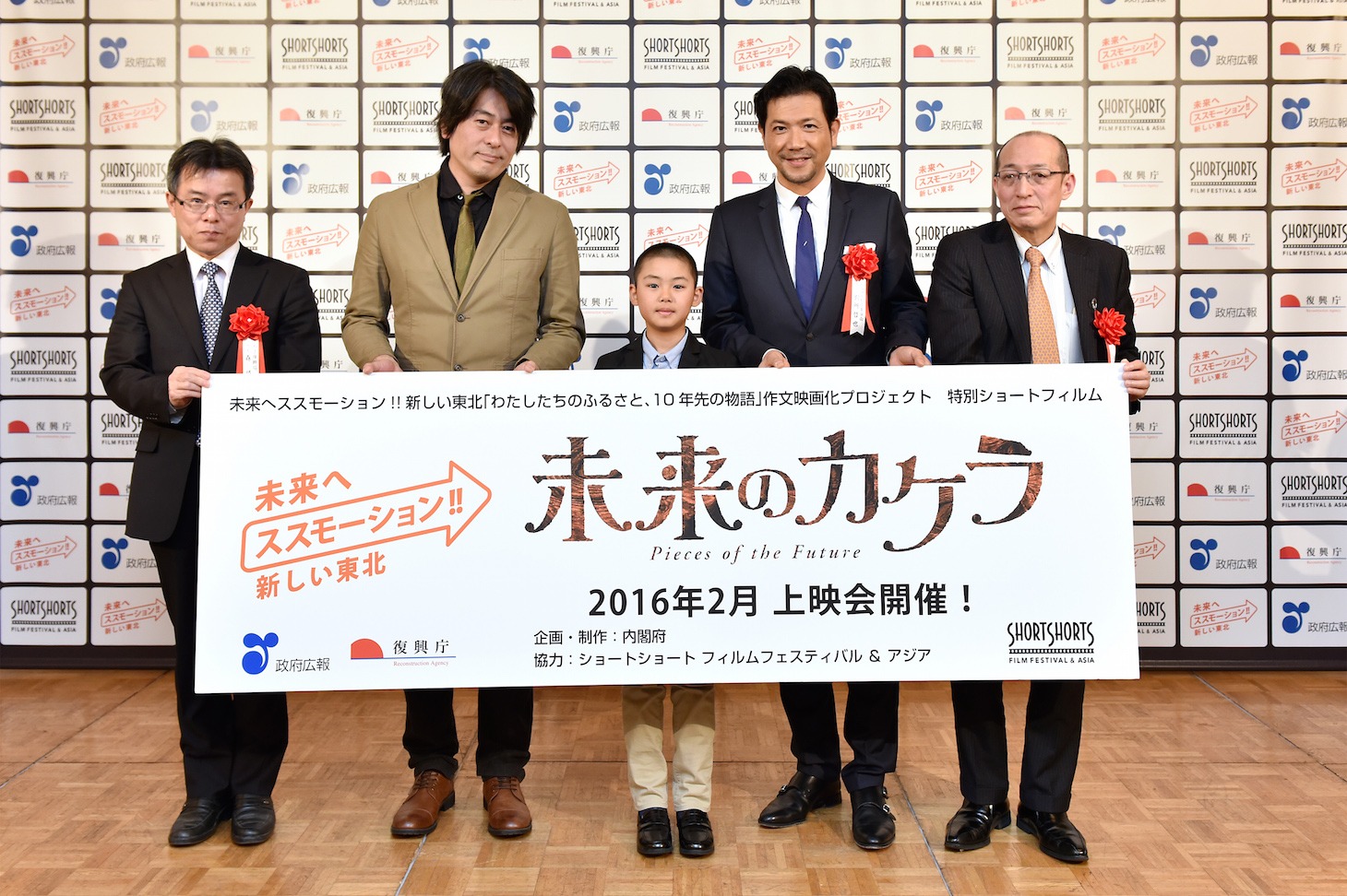 「未来のカケラ」制作発表会の様子。左から森勝彦岩手復興局次長、渡邊世紀、岩間壮太くん、別所哲也、別府充彦政府広報室長。