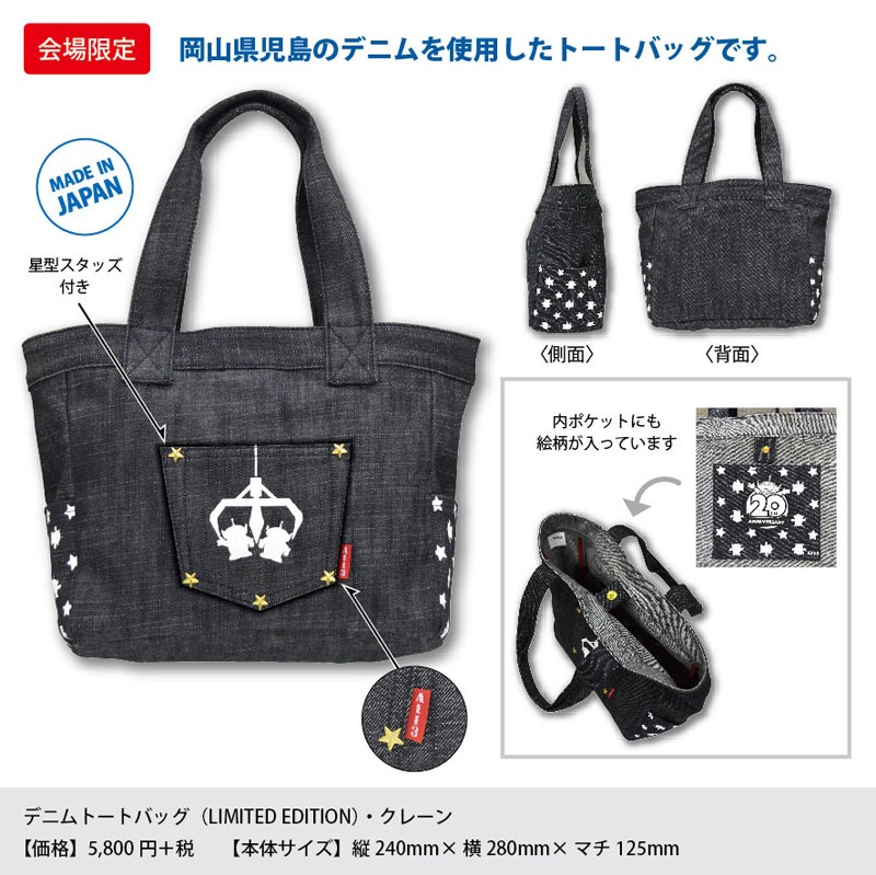 「TOY STORY 20th ANNIVERSARY MARKET」取り扱い新アイテム (c)Disney / Pixar