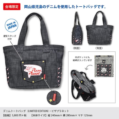 「TOY STORY 20th ANNIVERSARY MARKET」取り扱い新アイテム (c)Disney / Pixar