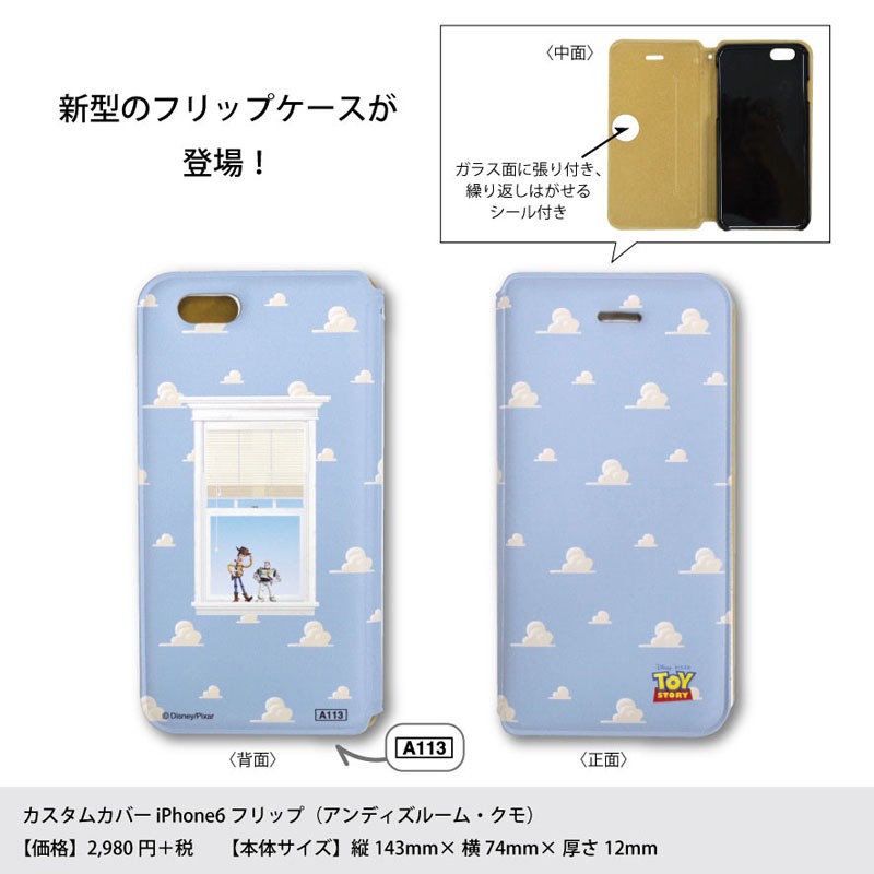 「TOY STORY 20th ANNIVERSARY MARKET」取り扱い新アイテム (c)Disney / Pixar