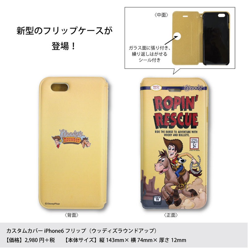 「TOY STORY 20th ANNIVERSARY MARKET」取り扱い新アイテム (c)Disney / Pixar