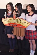 左から渡辺恵伶奈、岡本夏美、松本妃代。