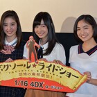 「ボクソール★ライドショー」岡本夏美ら、4DXは「映画というより新ジャンル」