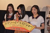 左から渡辺恵伶奈、岡本夏美、松本妃代。