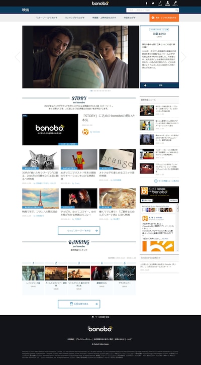 bonobo映画情報ポータルサイト
