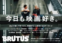 BRUTUS中吊り広告