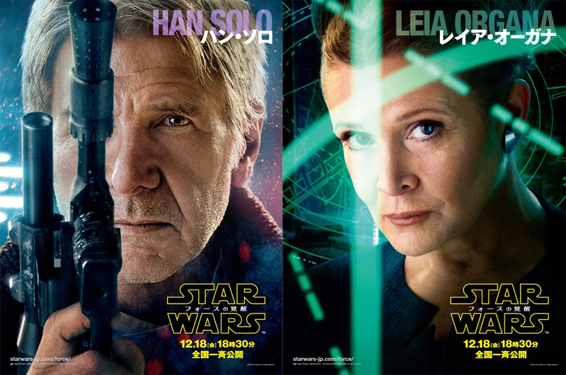 「スター・ウォーズ／フォースの覚醒」ハン・ソロ（左）とレイア・オーガナ（右）のキャラクターバナー。(c)2015 Lucasfilm Ltd. & TM. All Rights Reserved