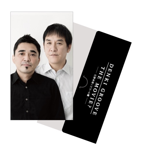 電気グルーヴのドキュメンタリー、石川・岡山・大分・沖縄など8劇場で追加上映決定