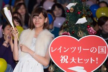 「レインツリーの国」大ヒット記念舞台挨拶に登壇した西内まりや。