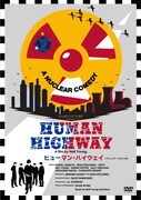「ヒューマン・ハイウェイ《ディレクターズ・カット版》」DVDジャケット (c)SHAKEY PICTURES MMXIV