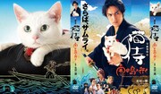 「猫侍 南の島へ行く」スリーブケース (c)2015「続・猫侍」製作委員会