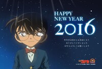 「名探偵コナン年賀状」 (c)1997-2016 青山剛昌／名探偵コナン製作委員会