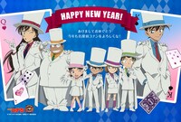 「名探偵コナン年賀状」 (c)1997-2016 青山剛昌／名探偵コナン製作委員会