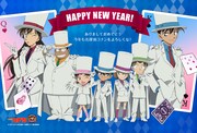 「名探偵コナン年賀状」 (c)1997-2016 青山剛昌/名探偵コナン製作委員会
