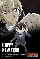 「名探偵コナン 純黒の年賀状」 (c)1997-2016 青山剛昌／名探偵コナン製作委員会