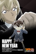 「名探偵コナン 純黒の年賀状」 (c)1997-2016 青山剛昌/名探偵コナン製作委員会