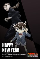 「名探偵コナン 純黒の年賀状」 (c)1997-2016 青山剛昌／名探偵コナン製作委員会