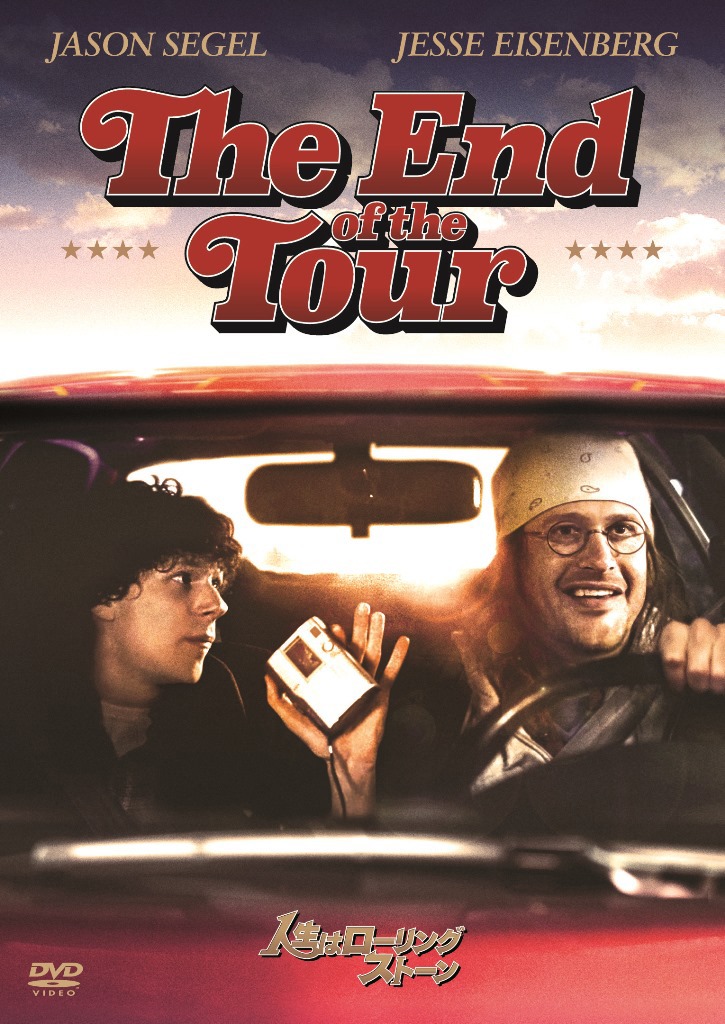 「人生はローリングストーン」DVDジャケット (c)2015 Entertainment Rights Holdings, LLC. All Rights Reserved.