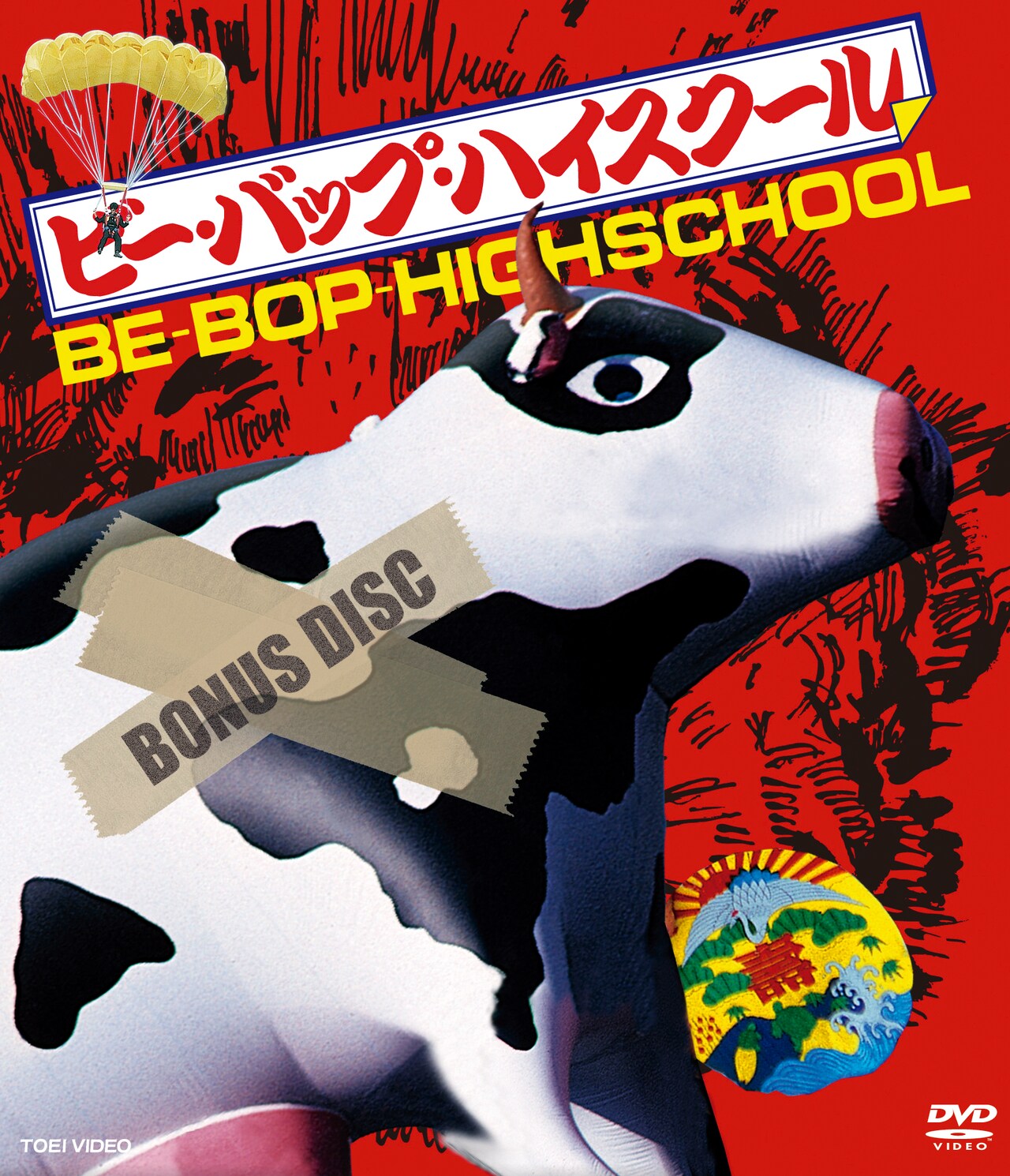 特典として封入される「復刻版・愛徳高校校章」。 - 「ビー・バップ