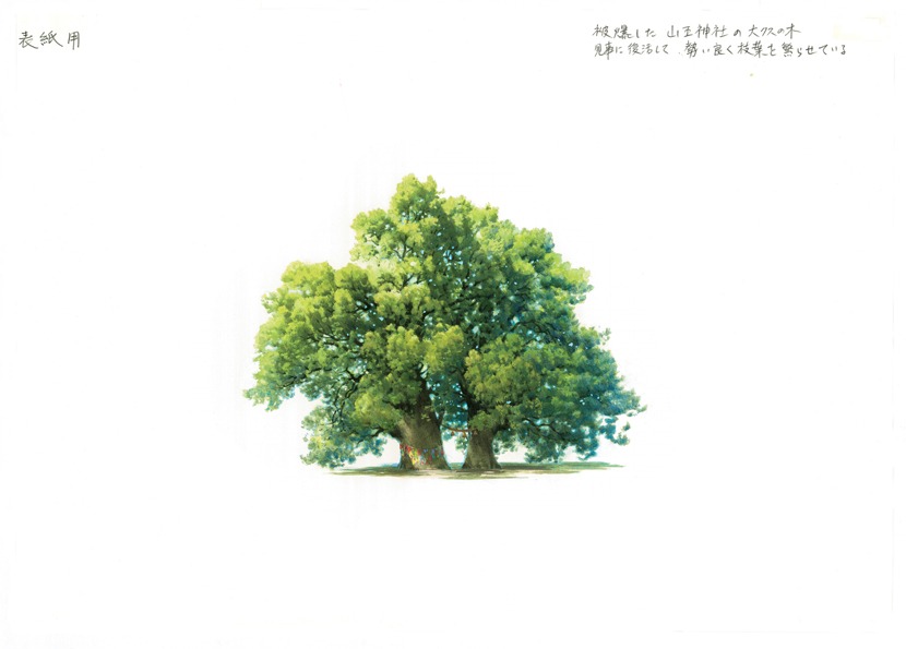 「第二楽章」イラスト (c)2015 Oga Kazuo