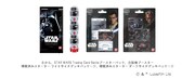左からSTAR WARS Trading Card Battleブースターパック、自販機ブースター、構築済みスターター ライトサイドデッキパッケージ、構築済みスターター ダークサイドデッキパッケージ。