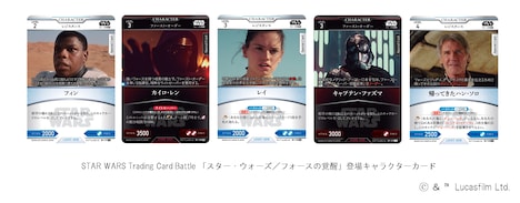 STAR WARS Trading Card Battle 「スター・ウォーズ／フォースの覚醒」登場キャラクターカード