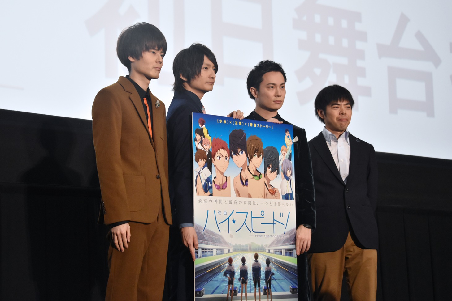 左から、桐嶋郁弥役の内山昂輝、七瀬遙役の島崎信長、橘真琴役の鈴木達央、監督の武本康弘。